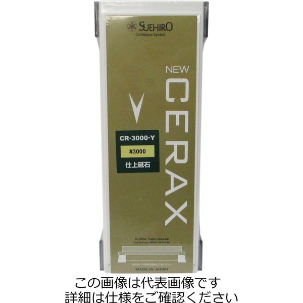 末広 SUEHIRO NEW CERAX セラックス 仕上砥石 1号型 #3000 CRー 末広 SUEHIRO NEW CERAX セラックス 仕上砥石 1号型 #3000 CRー