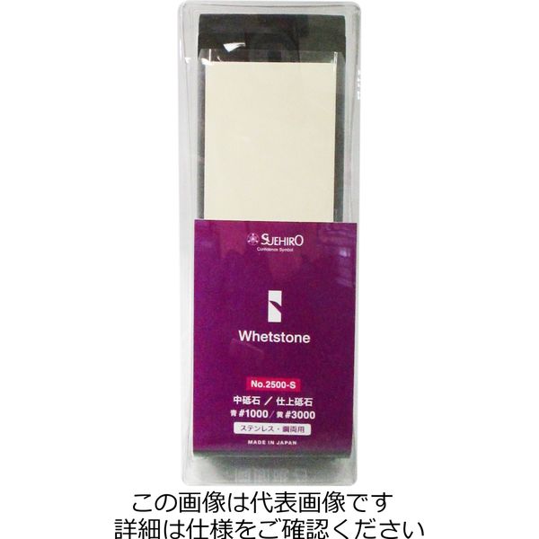 末広 SUEHIRO 両面砥石 台付 #1000 #3000 No.2500ーS No.2500-S 1個