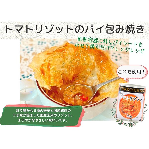伊藤食品 美味しいトマト＆ビーンズ 食塩不使用 3缶