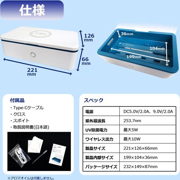 SUNUV S2 STERILIZZATORE 