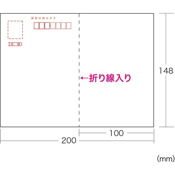 サンワサプライ インクジェット往復はがき(つやなしマット20枚入り) JP