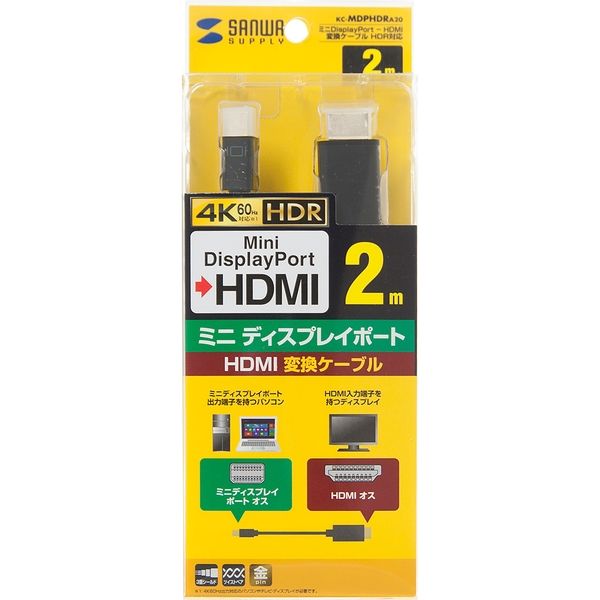 サンワサプライ ミニDisplayPort-HDMI変換ケーブル HDR対応 2m