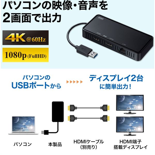 サンワサプライ USB3.0-HDMIディスプレイアダプタ 4K対応 - PCパーツ