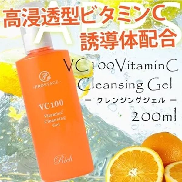 ナチュリア プロステージ VC100 ビタミンC クレンジングジェル リッチ