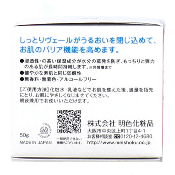 明色化粧品 セラコラ 保湿クリーム 50g 50g×6セット（直送品） - アスクル