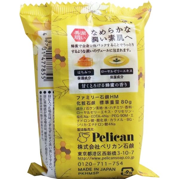 ペリカン石鹸 蜂蜜ファミリー石鹸 80g　80g×48セット（直送品）