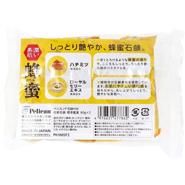 ペリカン石鹸 蜂蜜ファミリー石鹸 80g×2個セット　80g×2個入×24セット（直送品）