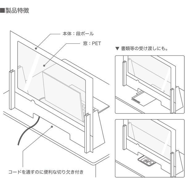 ナカバヤシ 段ボール デスクトップパーティション 幅900×奥行200×高さ