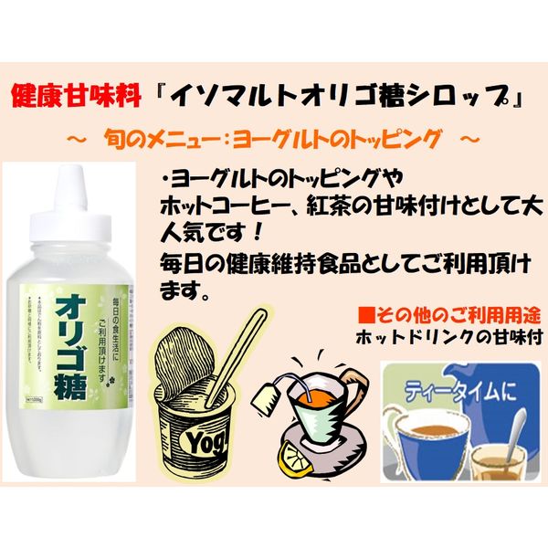 イソマルトオリゴ糖 ( 1kg )/ 梅屋ハネー : 爽快ドラッグ - 通販