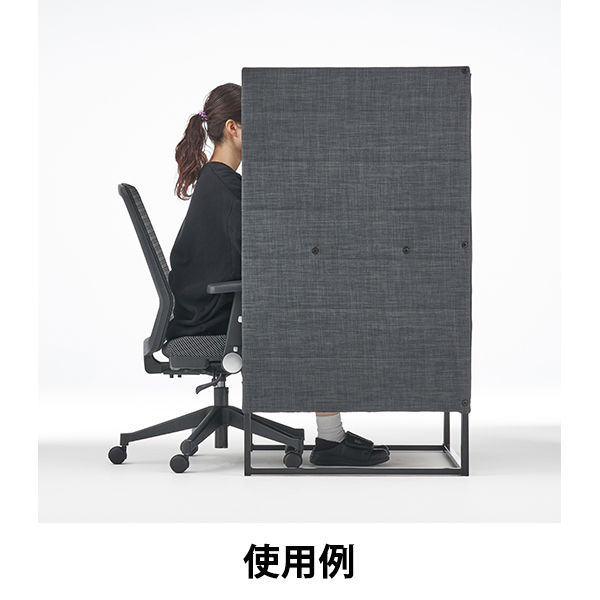 軒先渡し】アスプルンド 集中ブース デスクタイプ ダークグレー 軒先渡し】アスプルンド 集中ブース デスクタイプ ダークグレー