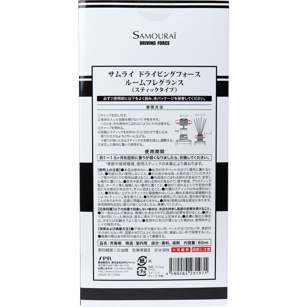 SPRジャパン サムライ ドライビングフォース ルームフレグランス スティックタイプ 60mL　60mL×6セット（直送品）