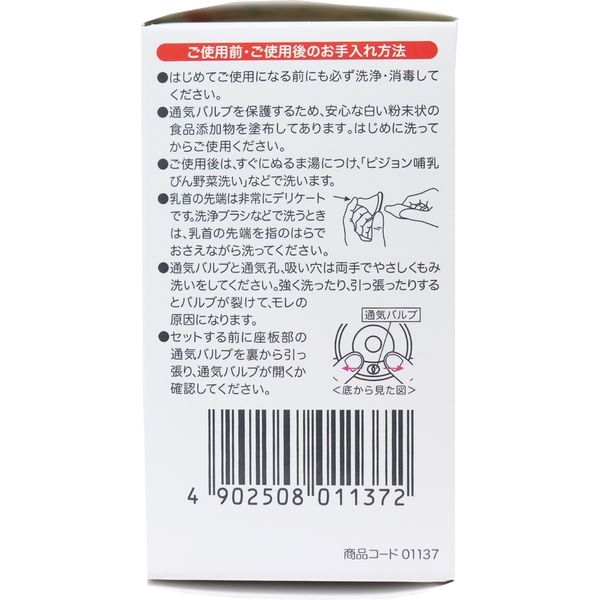 ピジョン 母乳実感乳首 3ヵ月 Mサイズ 2個入　2個入×5セット（直送品）