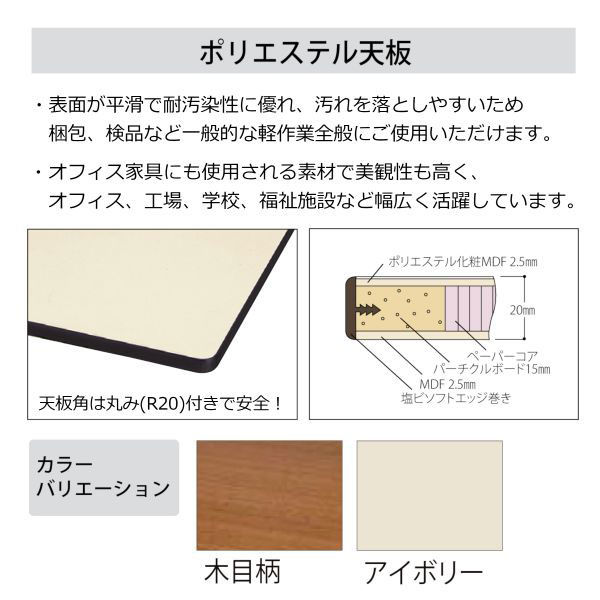 車上渡し】山金工業 ワークテーブル 耐荷重200kg ポリ化粧天板 幅1800