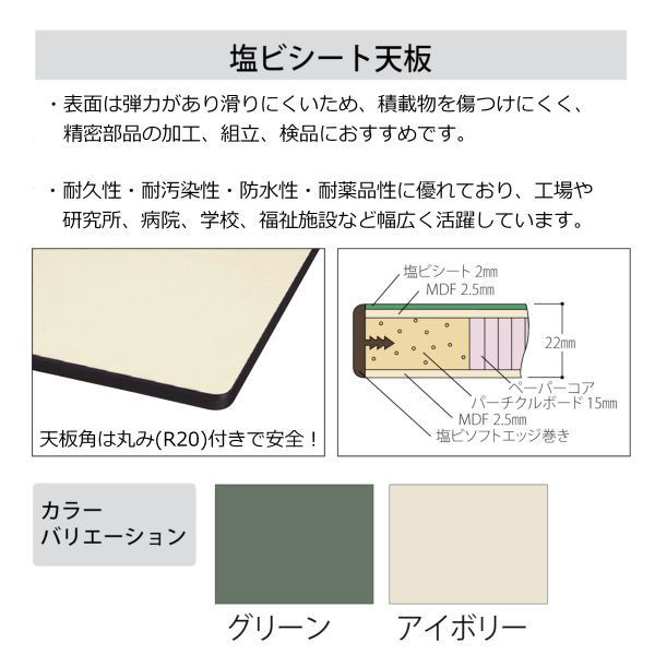 車上渡し】山金工業 ワークテーブル 耐荷重300kg 固定式 塩ビシート天