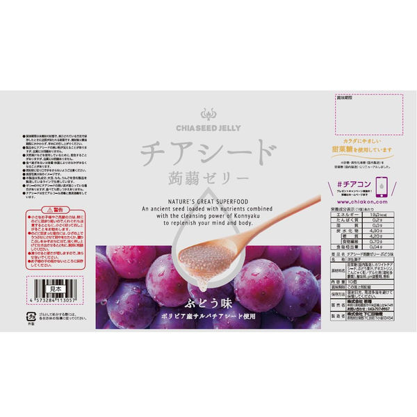 若翔 チアシード蒟蒻ゼリー ぶどう味 4573284110193 1セット(12
