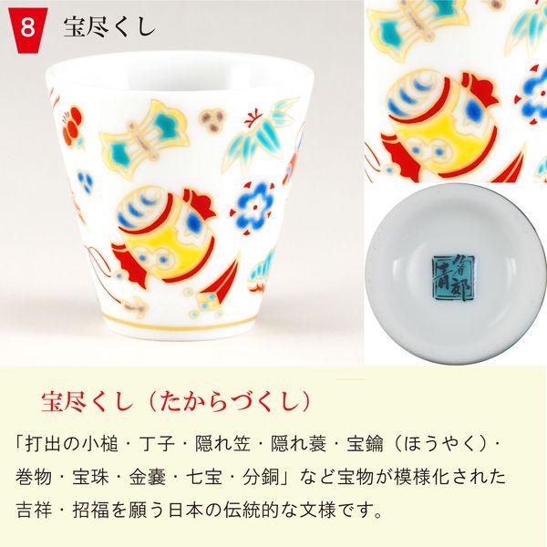 お椀5点宝尽し絵模様