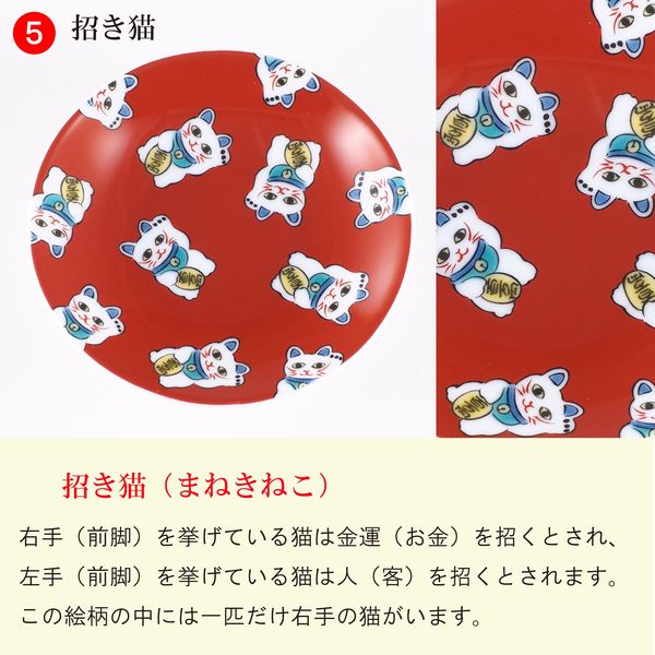 青郊 【九谷焼】縁起豆皿コレクション 吉祥 招き猫 KSO-307-8p 8個（直送品） - アスクル