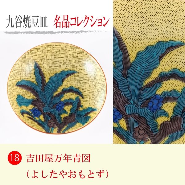 古九谷 吉田屋 豆皿 七枚 古九谷 吉田屋 豆皿 七枚 - メルカリ