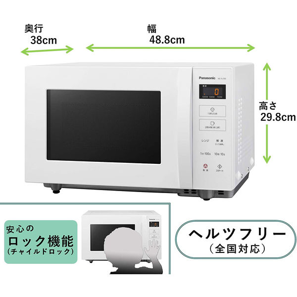 パナソニック電子レンジ NE-FL100-W ホワイト 白（2021年製