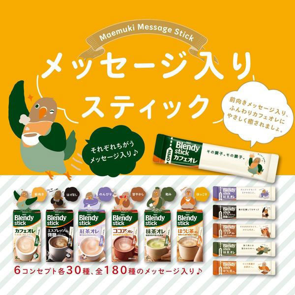 スティックコーヒー】AGF ブレンディスティック アソート 1箱（40本入） - アスクル コーヒー