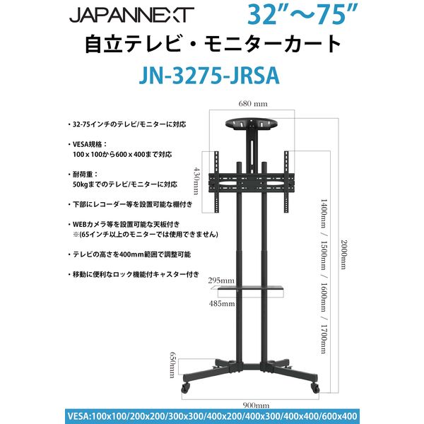 JAPANNEXT 65インチワイド4K対応液晶モニター+スタンドセット JN