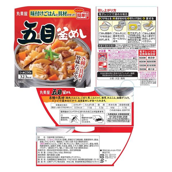 丸美屋 レンジで簡単！ごはん付き アソートセット 1箱（6食入）