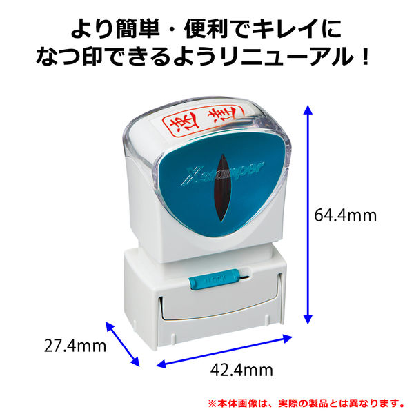 シャチハタ Xスタンパ- ビジネス用 キャップレスA型 黒 緘 ヨコ X2-A