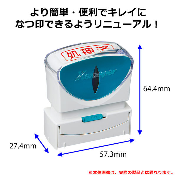 事務スタンプ 請求書在中×2、FAX済×2 - オフィス用品