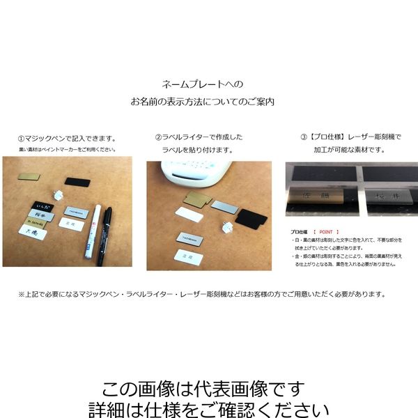 キョウリツサインテック The NAME ネームプレート素材 黒マット2mm 60×25mm 角R 20枚入り ブラック6025（直送品）