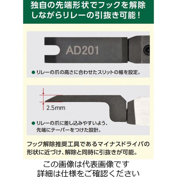 京都機械工具 AD201ー1 リレークローA 1個(2個)（直送品