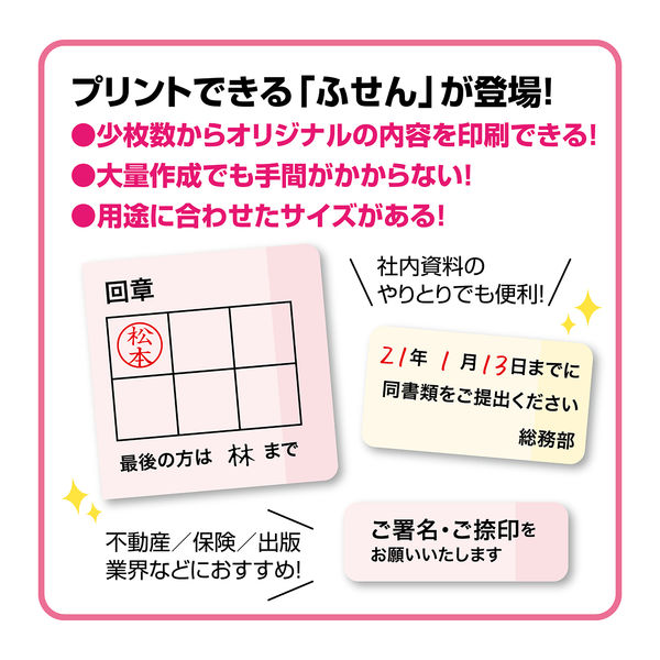 コクヨ はがきサイズで使い切りやすい<ふせんラベル>(18面 コクヨ はがきサイズで使い切りやすい<ふせんラベル>(18面