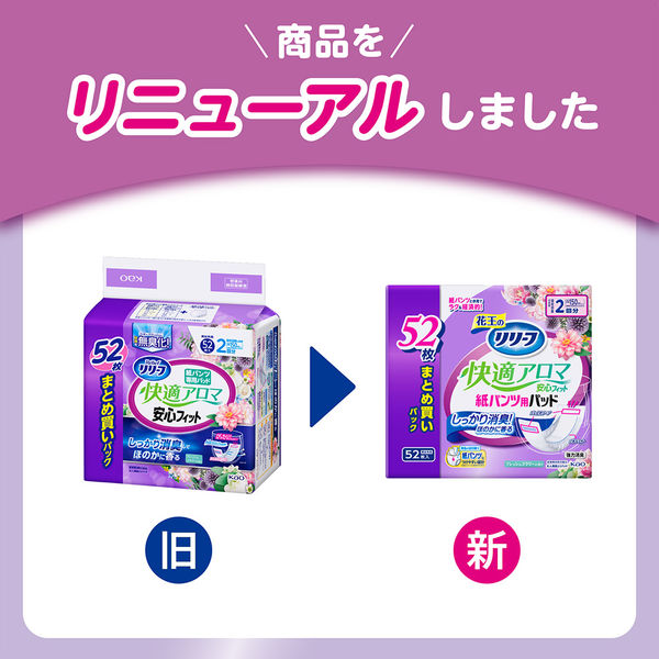 大人用紙おむつ リリーフ 快適アロマ 安心フィット フレッシュフラワーの香り 2回分 1個（36枚枚入） パンツ用尿とりパッド 花王