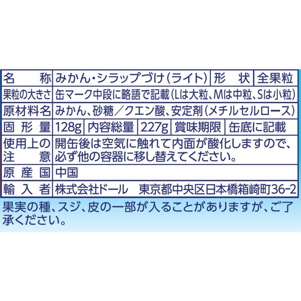 ドール みかん 缶227g 24個 - アスクル