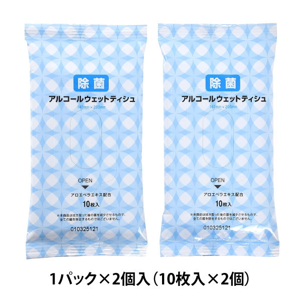ぽけっとていしゆ ウェットティッシュ 除菌シート ポケット 携帯用 アルコール除菌