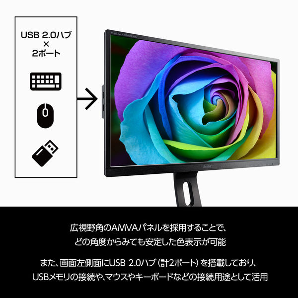 iiyama 23.8インチ液晶モニター VAパネル 縦横回転・高さ調整機能付き