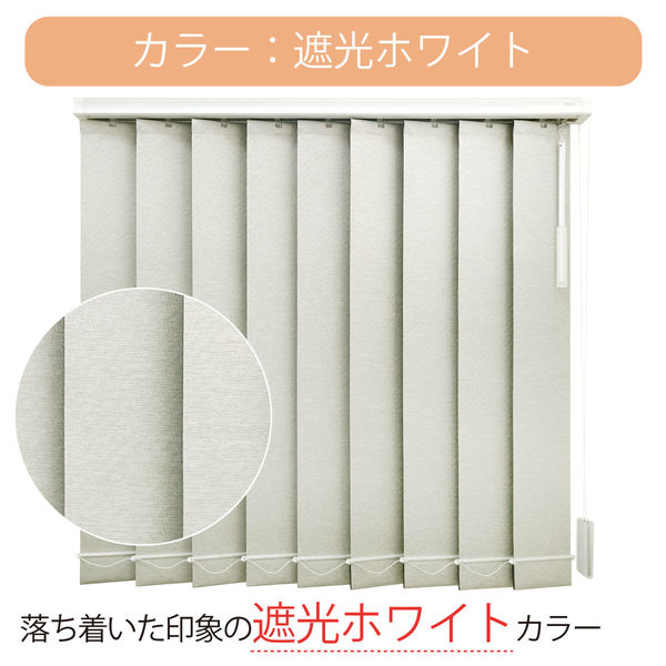 7日まで　処分前値下【TOSO】ホワイト 縦型ブラインド ul-cltvtclblind.jpg