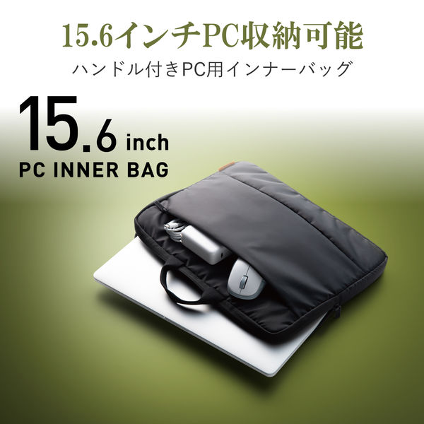PCバッグ インナーバッグ ～15.6インチ対応 取っ手付き 前面ポケット 軽量設計 ブラック BM-IBH15BK 1個 エレコム