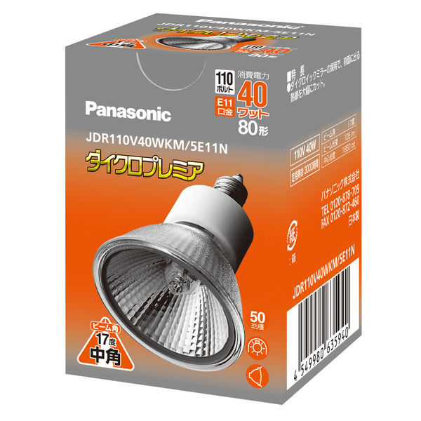 パナソニック ハロゲン電球 ダイクロプレミア110V用E11口金 高光度 
