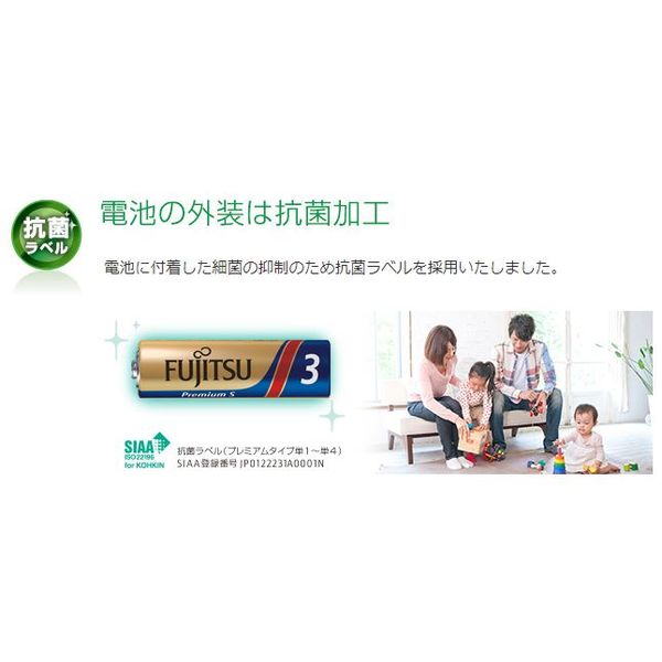 FDK 富士通アルカリ乾電池PremiumS単4形 LR03PS（8S） 1箱（40本
