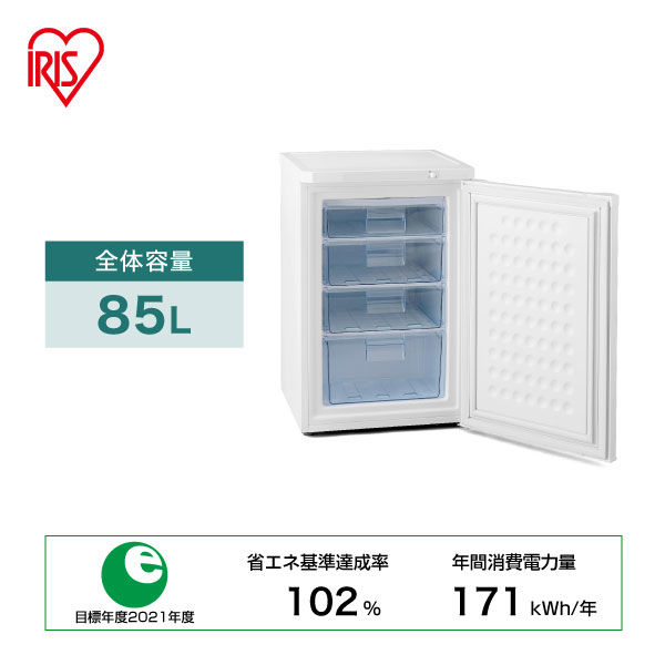 アイリスオーヤマ 冷凍庫 85L 小型 前開き 省エネ ノンフロン 温度調節