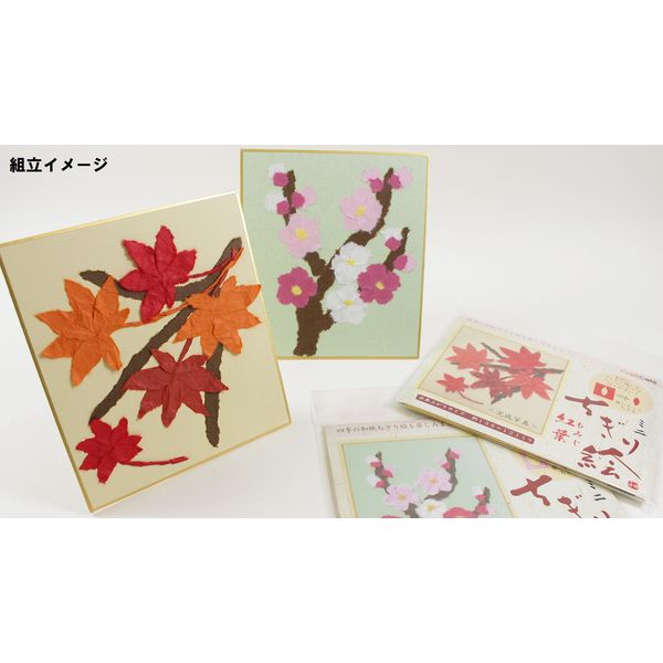 藤久 和紙でつくるちぎり絵ミニ 春 桜 1袋 - アスクル 藤久 和紙でつくるちぎり絵ミニ 春 桜 1袋 - アスクル