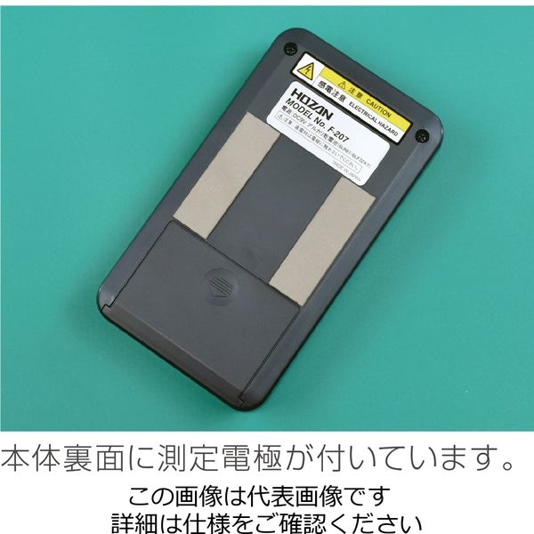 ホーザン 表面抵抗チェッカー(校正証明書付) F-207-TA 1個（直送品