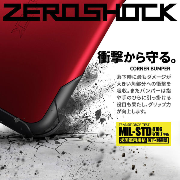 iPhone12/12Pro ケースカバー ZEROSHOCK 耐衝撃 TPU 保護フィルム付