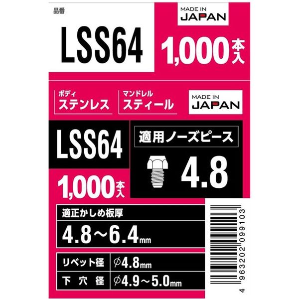 エビ ブラインドリベット（丸頭）（1000） NS5-2 NS52 1箱（1000
