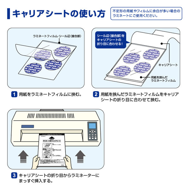 ヒサゴ ラミネート用キャリアシート　Ａ4 3シート CPCSA4　1個 ＋ クリーニングペーパー1枚