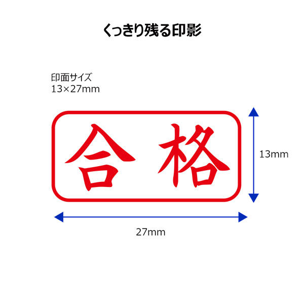 シヤチハタ ビジネス印 キャップレスＡ型 赤 合格 ヨコ X2-A-119H2 1個