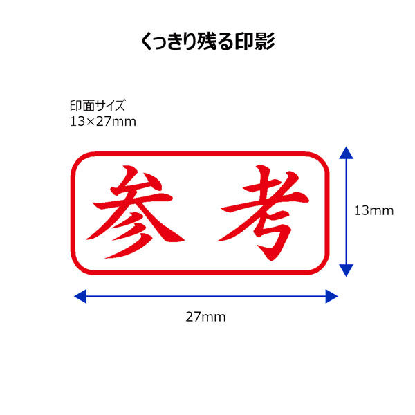 シヤチハタ ビジネス印　キャップレスＡ型　赤　参考　ヨコ X2-A-123H2 1個（取寄品）