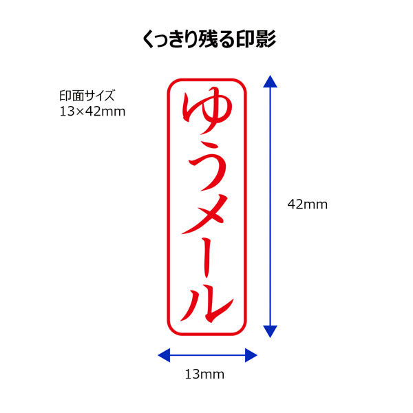 シヤチハタ ビジネス印 キャップレスＢ型 赤 ゆうメール タテ X2-B