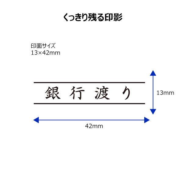 シヤチハタ ビジネス印 キャップレスＢ型 黒 銀行渡り ヨコ X2-B-101H4 1個（取寄品） - アスクル