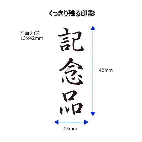 シヤチハタ ビジネス印 キャップレスＢ型 黒 記念品 タテ X2-B-214V4 1